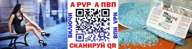 A PVP VHQ  где купить наркотик  Серпухов 