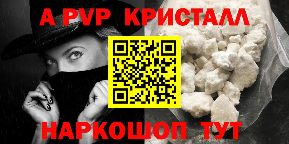А ПВП Соль Серпухов