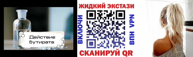 как найти наркотики  Серпухов  БУТИРАТ GHB 
