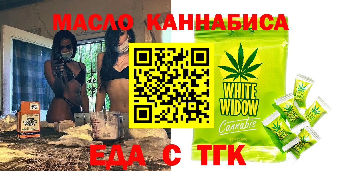 Еда ТГК марихуана Серпухов