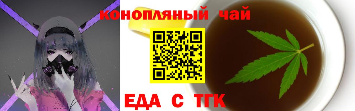 Cannafood марихуана  Вход с VPN  Серпухов 