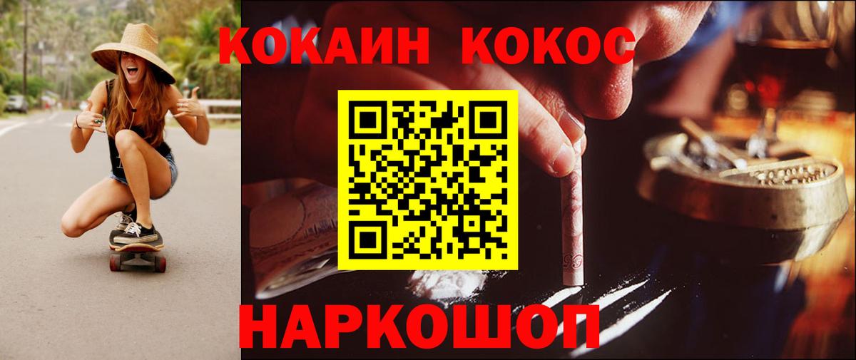 КОКАИН VHQ Серпухов