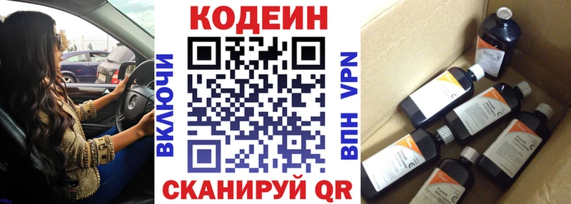 Codein Purple Drank  купить наркотик  Серпухов 