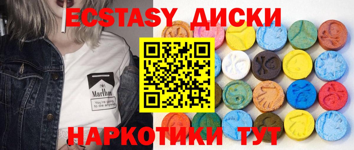Серпухов  Ecstasy Punisher  площадка какой сайт  Вход с VPN 