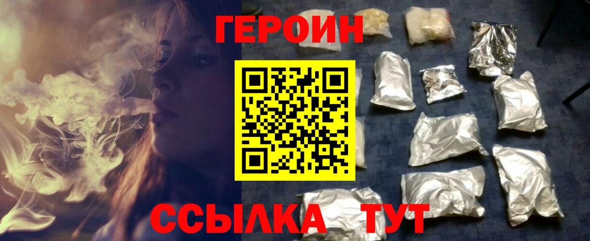Героин афганец  Вход с VPN  Героин  Серпухов 