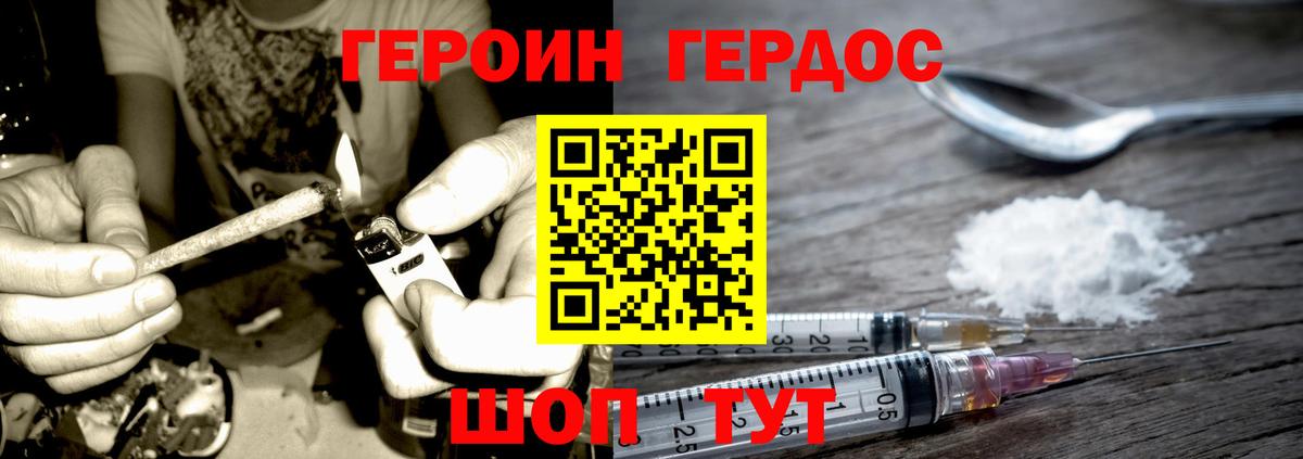 ГЕРОИН Афган Серпухов
