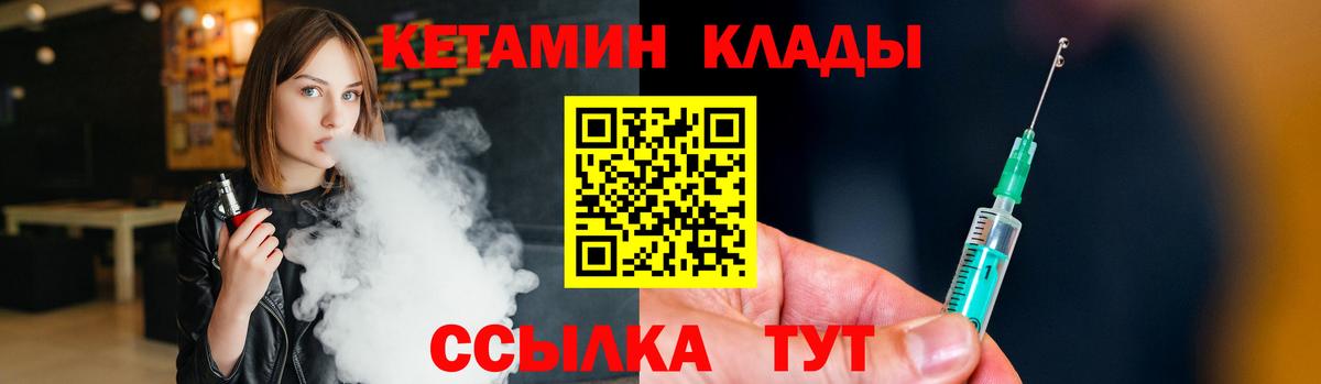 Кетамин VHQ Серпухов