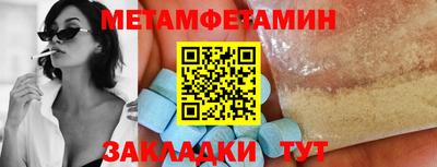 мет Татарск
