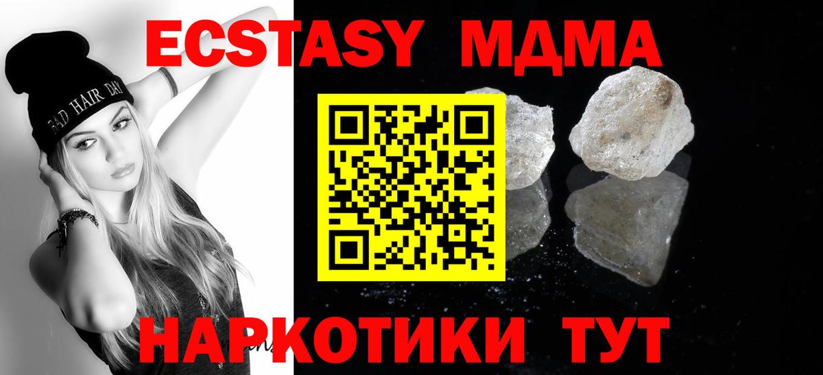 MDMA crystal  МДМА  МДМА кристаллы  Серпухов  Вход с VPN 