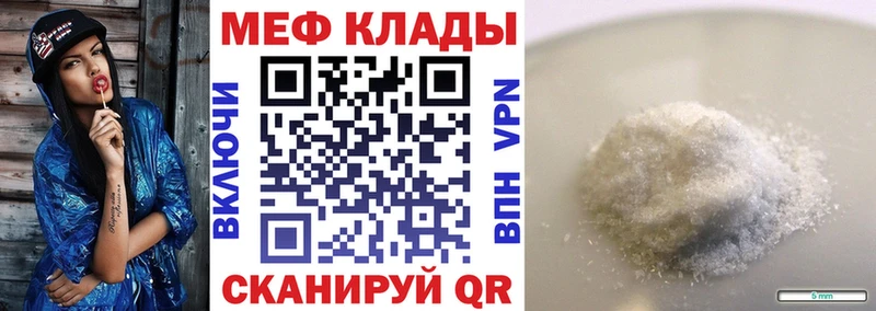 Мефедрон кристаллы  mega ссылка  Серпухов  купить наркотик 