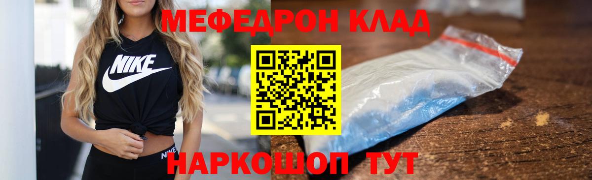 Меф кристаллы Серпухов