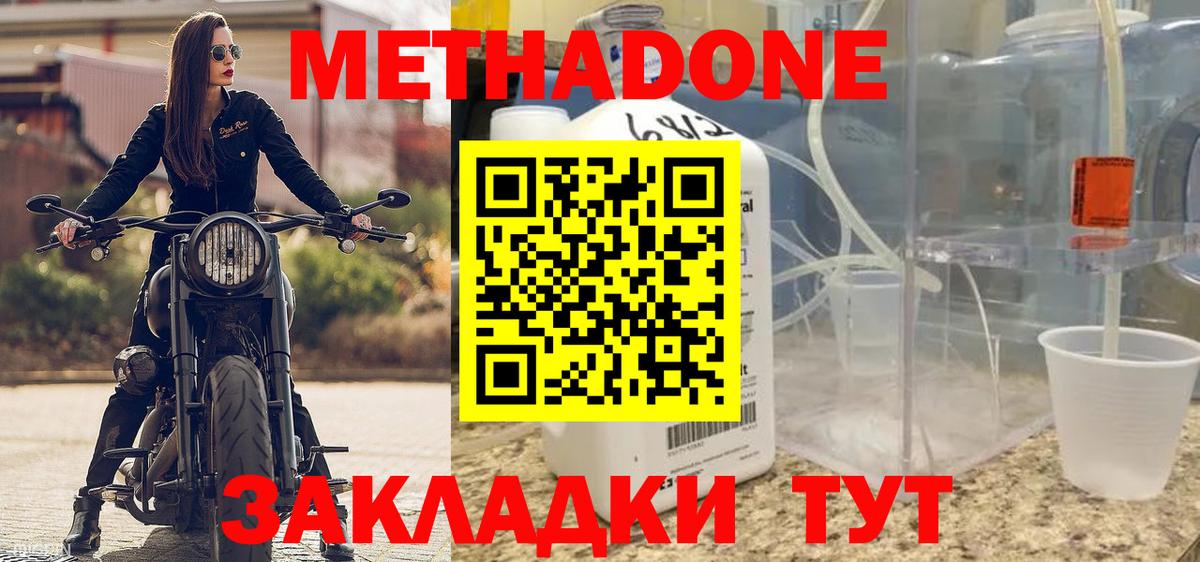 Метадон белоснежный  darknet как зайти  Вход с VPN  Серпухов  Метадон белоснежный 