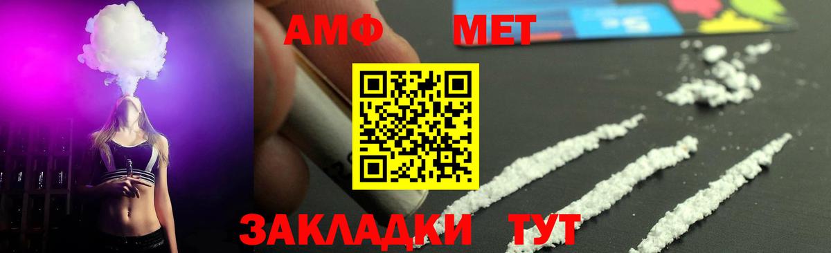 МЕТАМФЕТАМИН пудра Серпухов