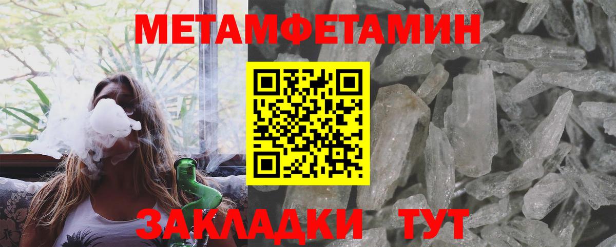 Первитин Декстрометамфетамин 99.9%  Вход с VPN  МЕТАМФЕТАМИН  Серпухов  Первитин Декстрометамфетамин 99.9% 