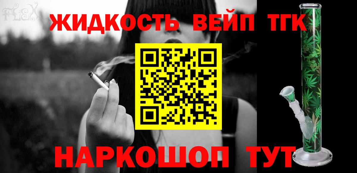 ТГК Wax  Вход с VPN  Серпухов  Дистиллят ТГК THC oil 