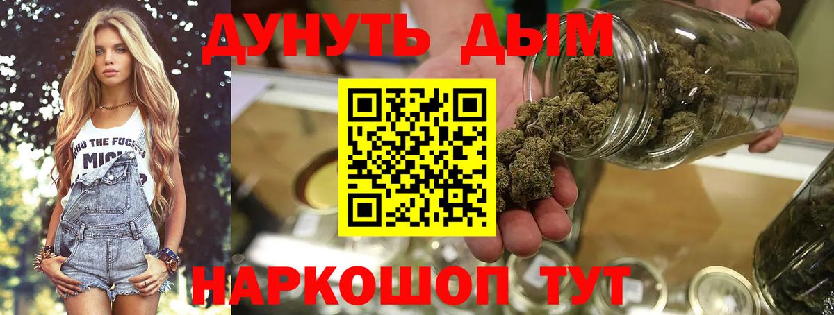 Конопля Ganja Серпухов